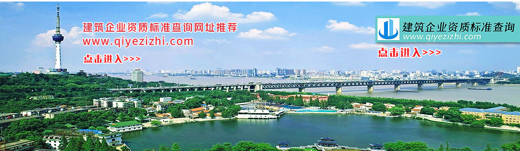 資質(zhì)標(biāo)準(zhǔn)查詢